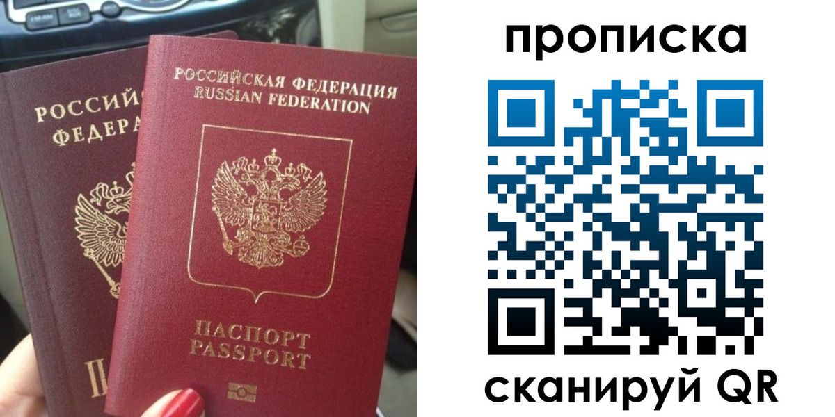 прописка иностранных граждан в Лихославле