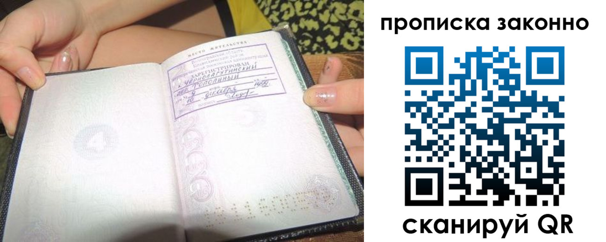 временная регистрация для всех в Лихославле
