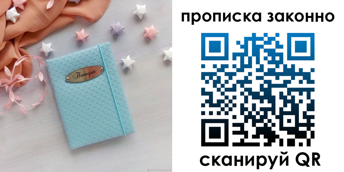 временная регистрация 2025 в Лихославле