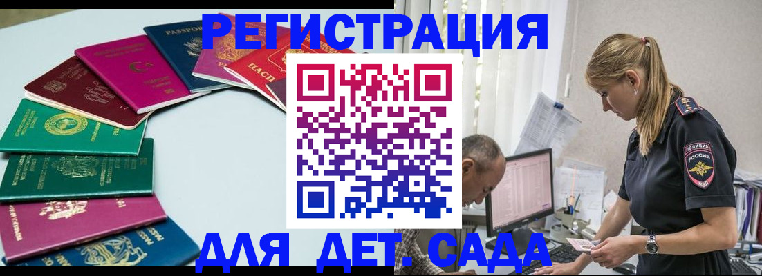 прописка 2025 в Лихославле