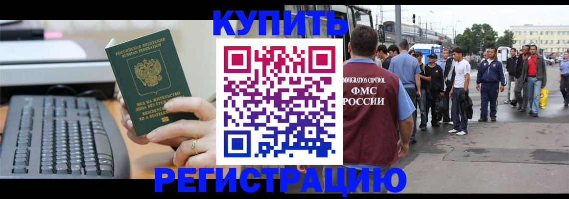 прописка ребенка в Лихославле