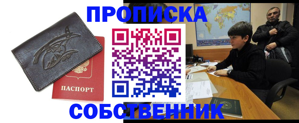 временная регистрация купить в Лихославле