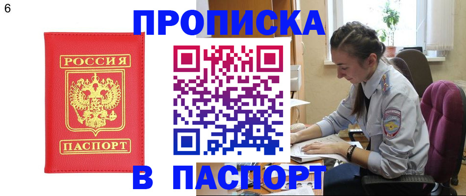 прописка гарантия в Лихославле