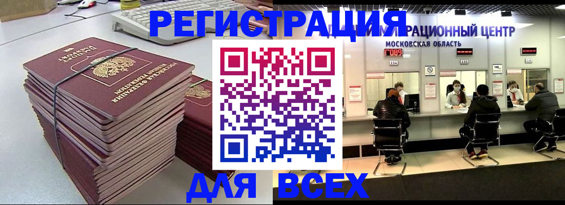 временная регистрация недорого в Лихославле