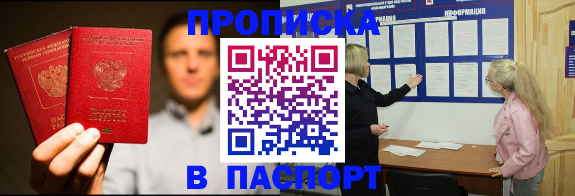где прописаться в Лихославле
