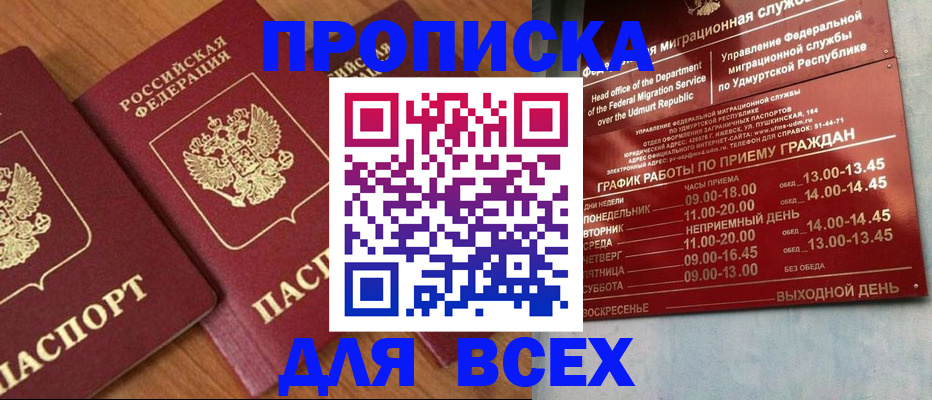 временная регистрация поиск в Лихославле